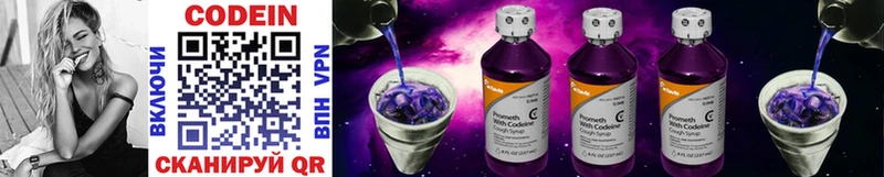 ссылка на мегу онион  Горбатов  Кодеин напиток Lean (лин) 
