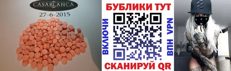 где купить Горбатов ЭКСТАЗИ таблы