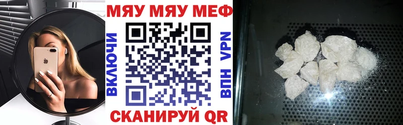 Мефедрон кристаллы  Горбатов 