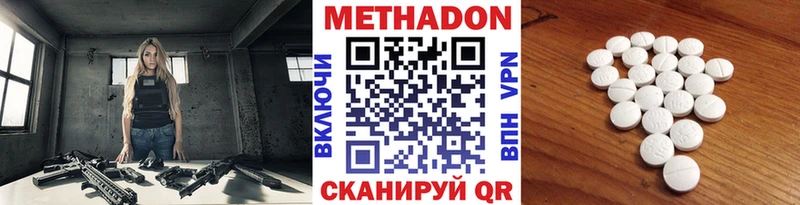 Метадон methadone  мега tor  Горбатов  где найти  